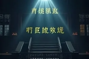 《河口的四季》入海口芦苇与渔船的横版画面